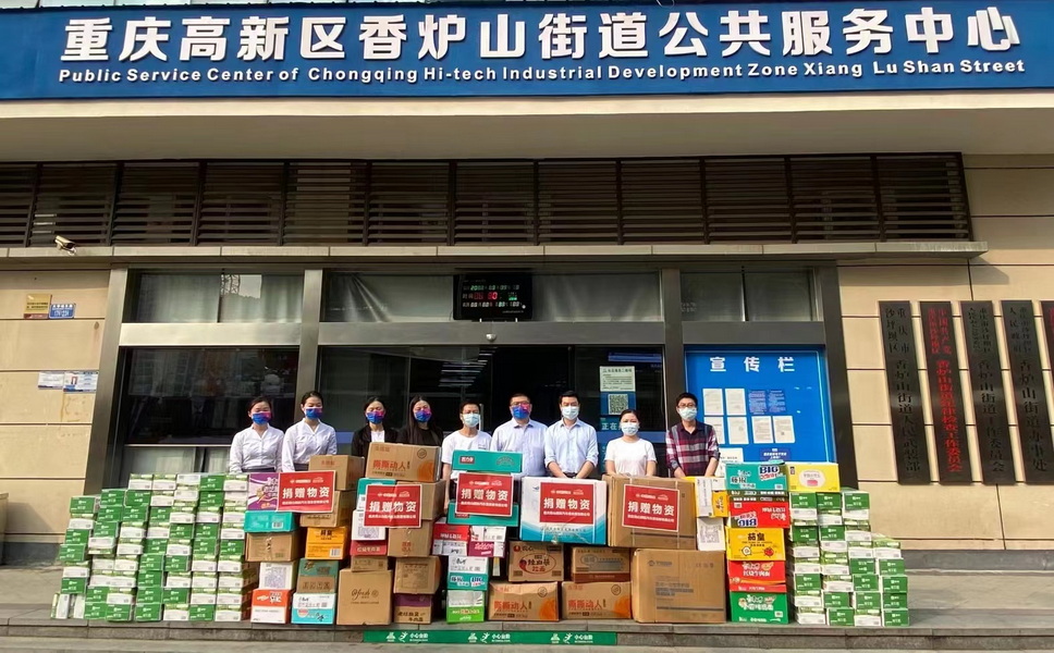 重庆AG旗舰厅首页捐助物资助力地方抗疫_调整大小.jpg