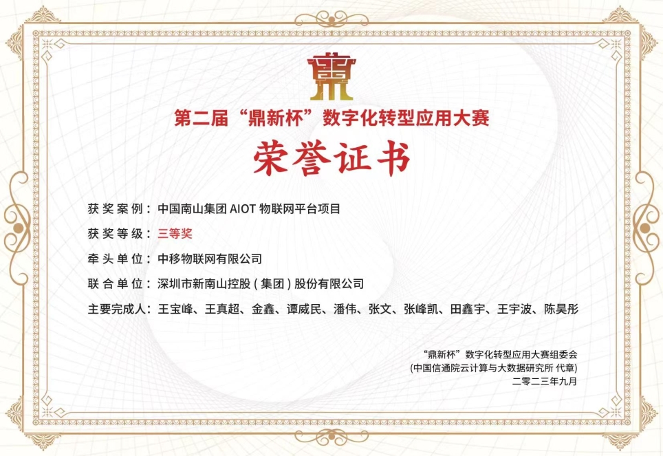 微信图片_20231020100807.jpg